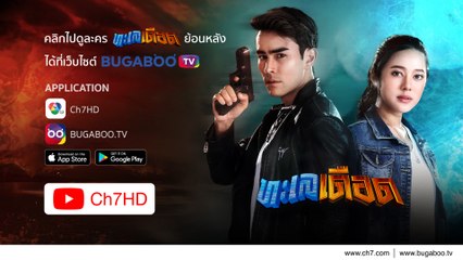 ทะเลเดือด ย้อนหลัง | Ch7HD