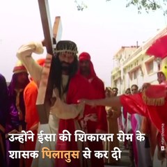 Why Is Good Friday Celebrated As A Holy Day In Christianity? Find Out