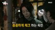 [HOT] Kim Ok-bin's passion for acting, 전지적 참견 시점 210403