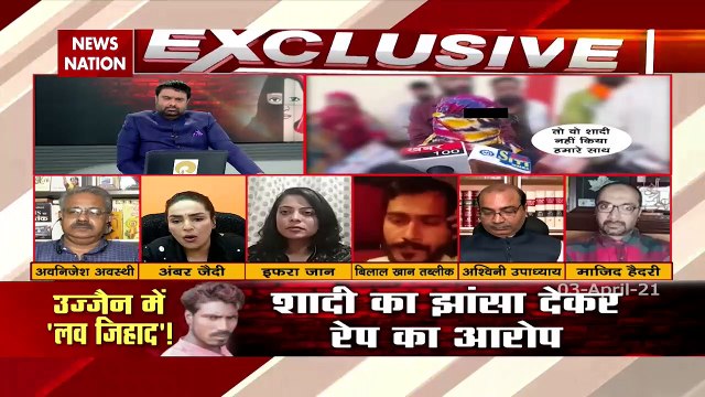 Love Jihad : Hindus are being targeted in Pakistan