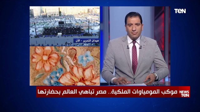 بعد خروج المومياوات الملكية من المتحف المصري.. ما هو التطوير المنتظر؟.. مدير المتحف تجيب