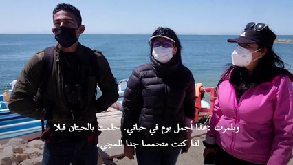 مراقبة الحيتان متنفس المكسيكيين لتناسي الجائحة