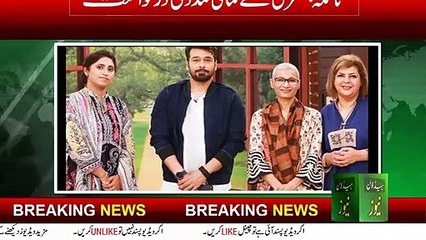 Naila Jaffery request financial assistance