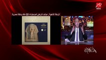 دينا الجندي مراسلة الحكاية من ميدان التحرير تحكي آخر تطورات الاستعدادات لموكب المومياوات الملكية