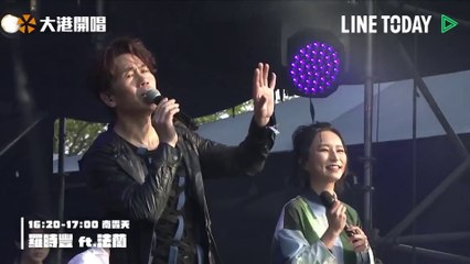 【2021 大港開唱 Megaport Festival】羅時豐 Daniel Lo ft.Fran 法蘭