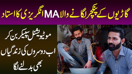 Puncture Lagane Wala MA English Ka Professor Motivational Speaker Ban Gaya