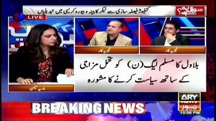 Maryam Nawaz Ko Yousuf Raza Gillani Kiun Burray lag Rahy Hain?