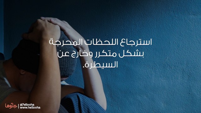 أسباب التفكير الزائد وطرق لوقف الإفراط بالتفكير