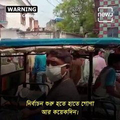 Bomb Blast at Bardhaman kills Child, BJP & TMC Get Into Conflict