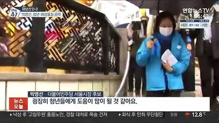 박영선, 막판 청년표심 호소…"여성부시장 도입"