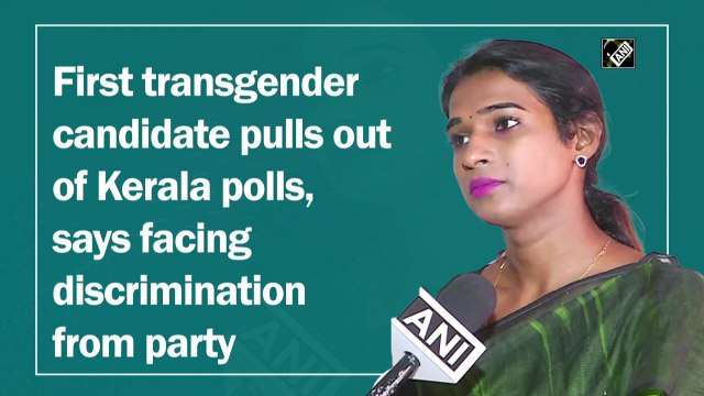 First transgender candidate pulls out of Kerala Assembly polls, says facing discrimination from party