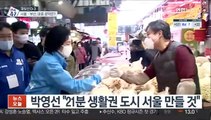 서울ㆍ부산 시장 후보…