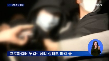"죄송합니다" 반복한 '노원 세 모녀 살해' 남성…오늘 영장 심사