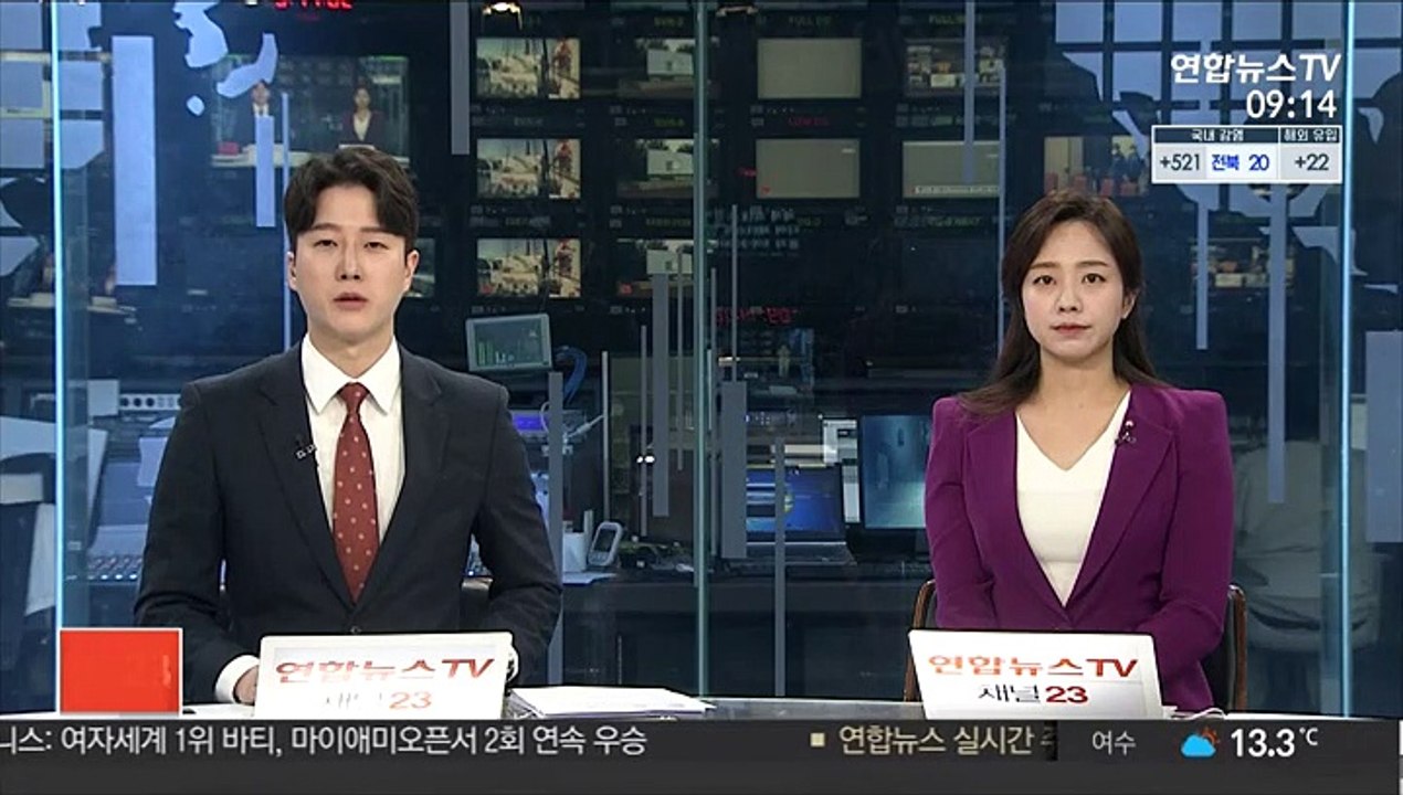 페이스북 이용자 5억3천만명 개인정보 유출