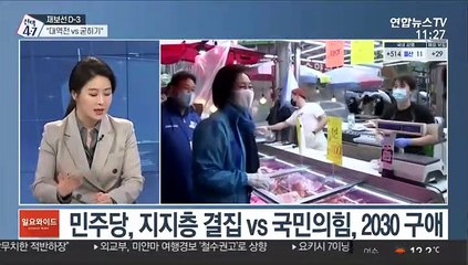 [일요와이드] 사전투표율 20.54%…역대 재보궐선거 '최고치'