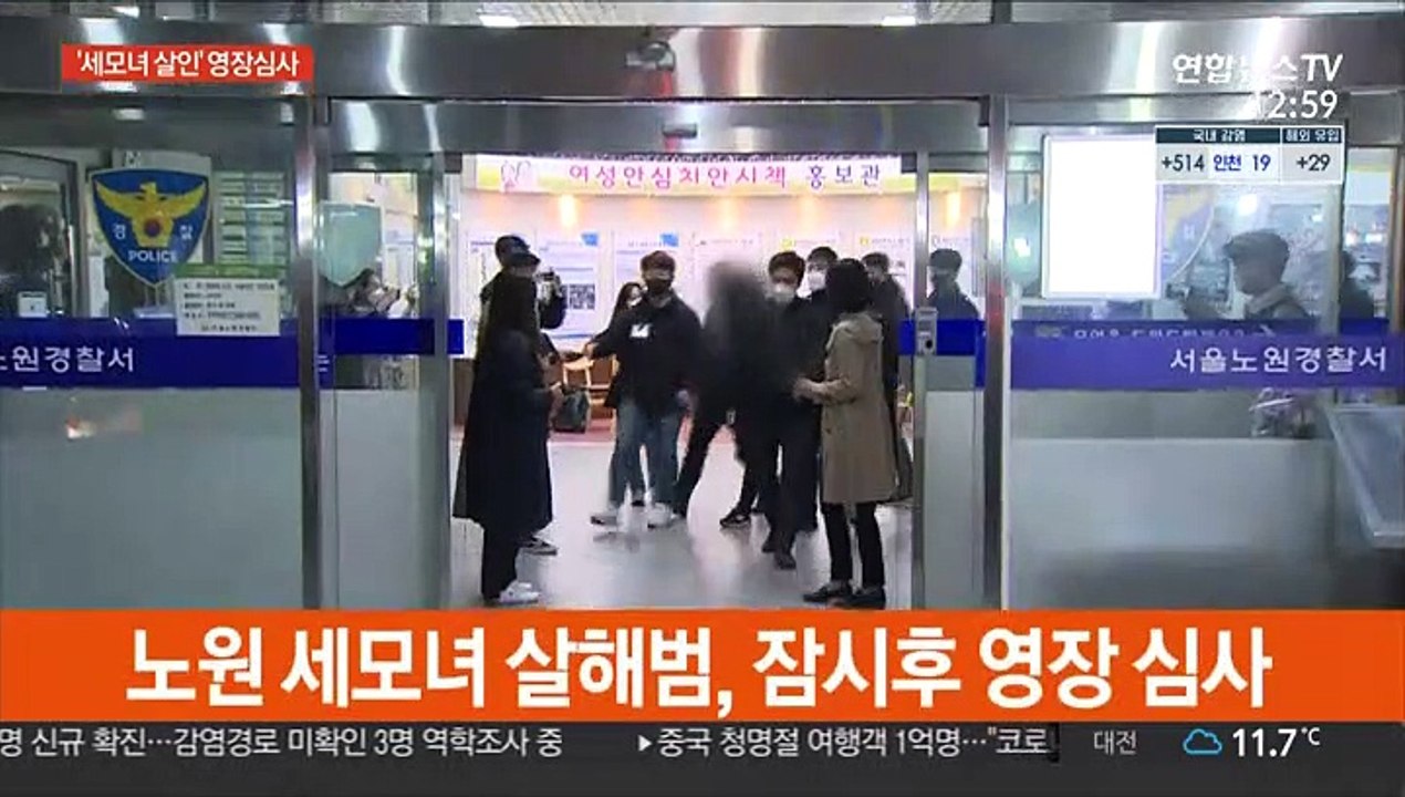 '노원 세모녀 살인' 피의자 잠시 후 영장심사