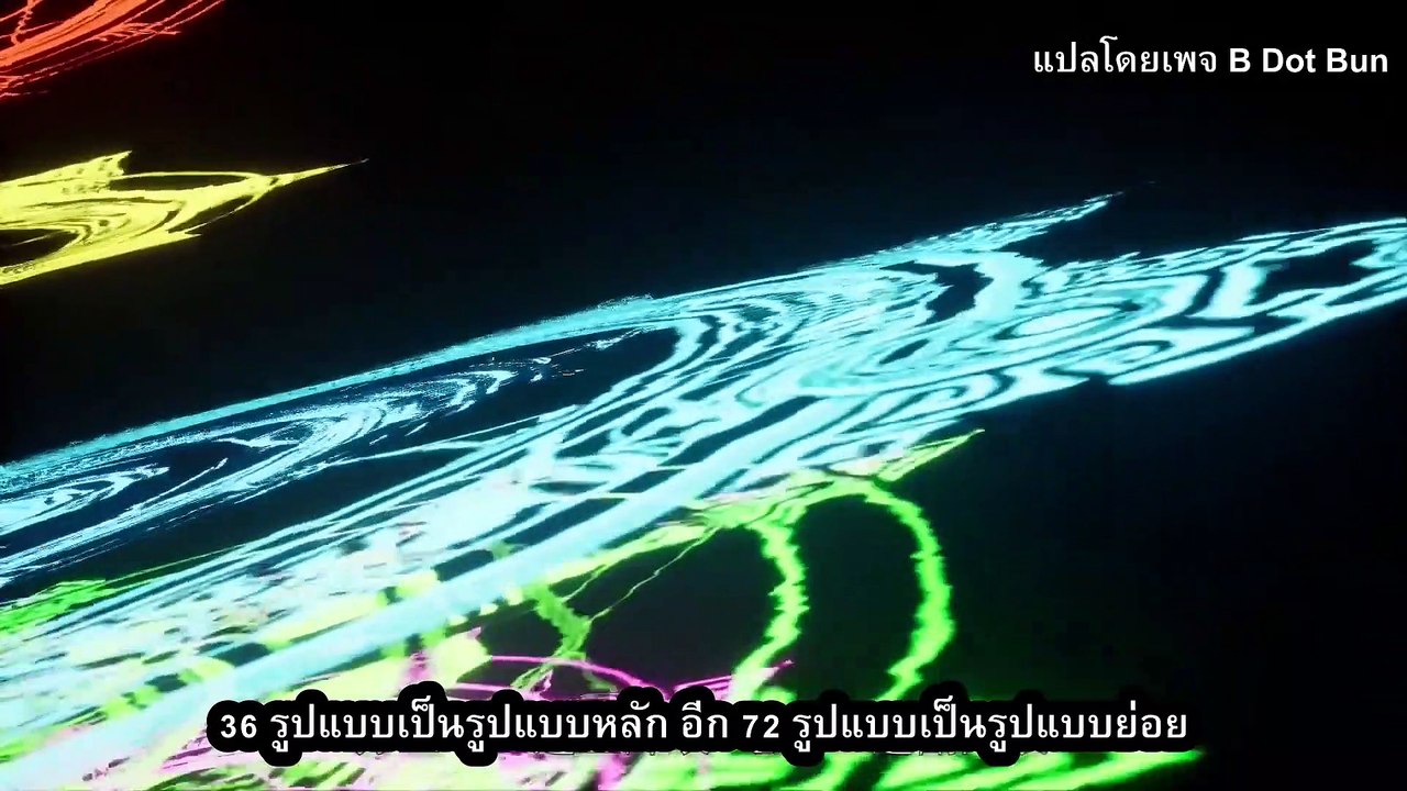 ปรมาจารย์การต่อสู้ ตอนที่ 71-80