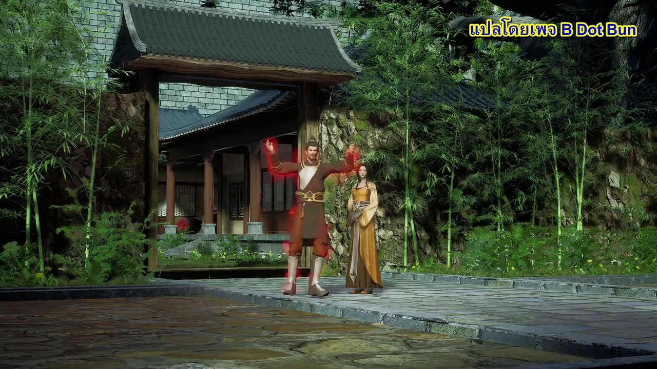 ปรมาจารย์การต่อสู้ ตอนที่ 81-90