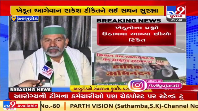 We will talk to farmers about their issues_ Farmer leader Rakesh Tikait ahead of Gujarat visit_ TV9