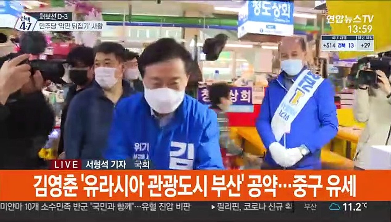 '뒤집기' vs '굳히기'…막판 표심잡기 총력전