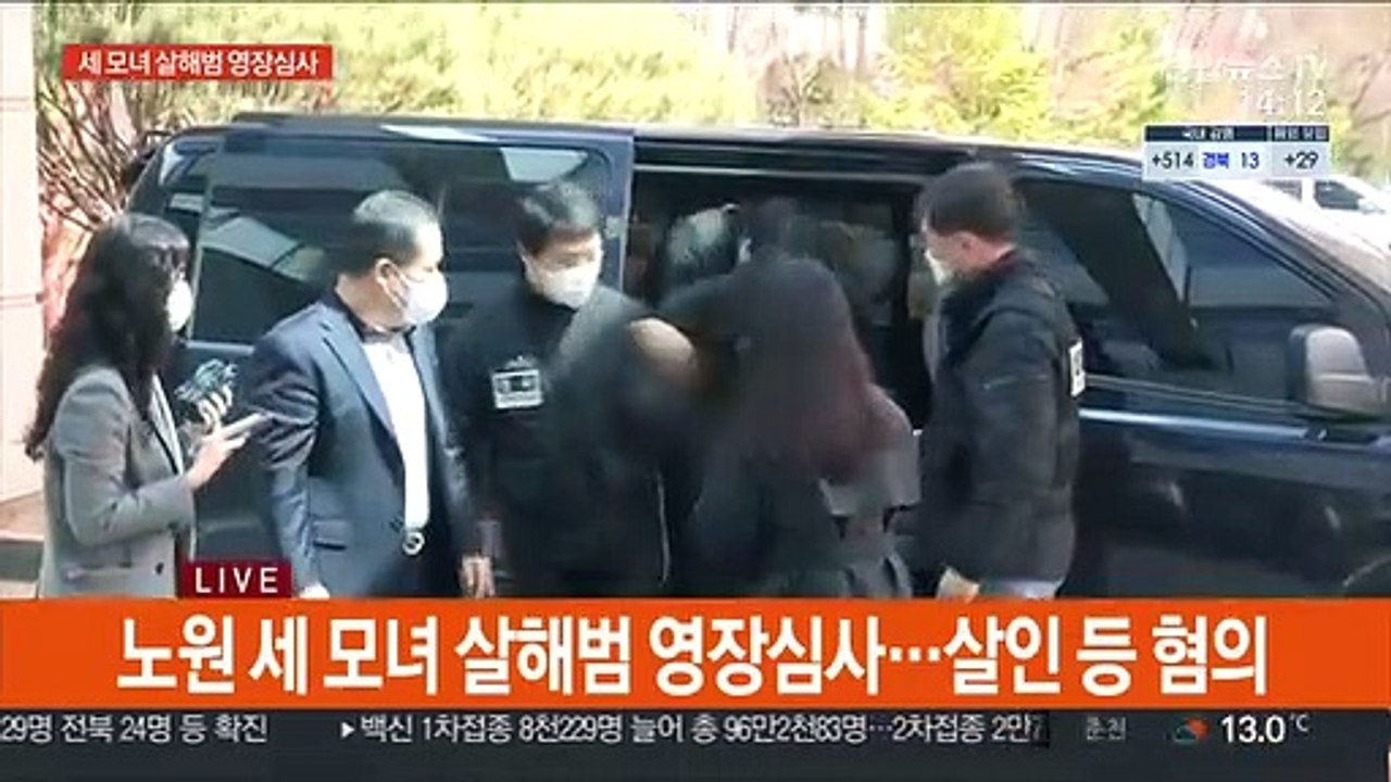 '세모녀 살해범' 영장심사…얼굴 가리고 묵묵부답