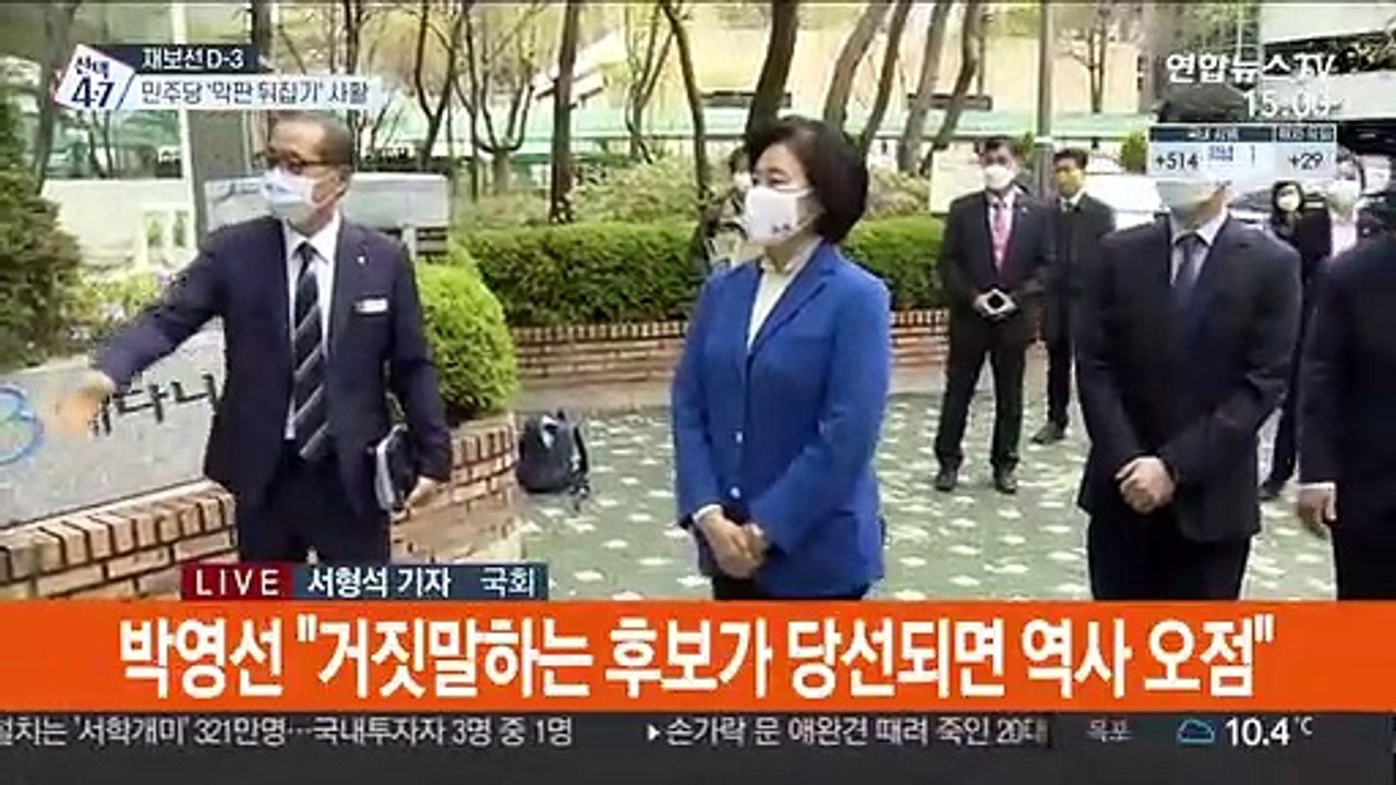 여야, 막판 표심잡기 총력…'뒤집기' vs '굳히기'