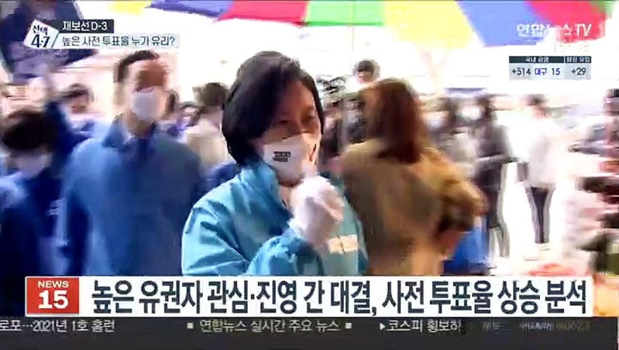 재보선 '역대 최고' 사전 투표율…최종 투표율 주목
