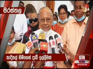 Ada Derana Lunch Time News 04-04-2021