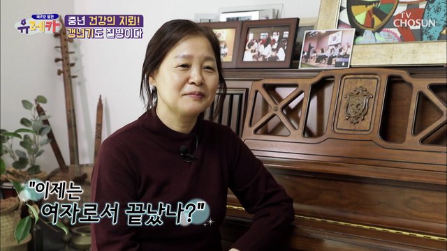 갱년기도 질병이다 중년 여성을 괴롭히는 갱년기 증상 TV CHOSUN 20210403 방송