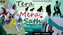 Heart Touching Song | Tera Mera Sath - FULL Song (AUDIO) | Latest Hindi Song 2021 | New Bollywood Song 2021