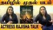 தமிழில் நிறைய படம் பண்ணனும்  |Actress Rajisha Vijayan Talk Part-2| Filmibeat Tamil