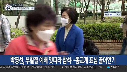 朴 "진실이 이길 것" vs 吳 "혹세무민 안 통해"