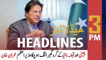 ARYNews Headlines | 3 PM | 4th APRIL 2021