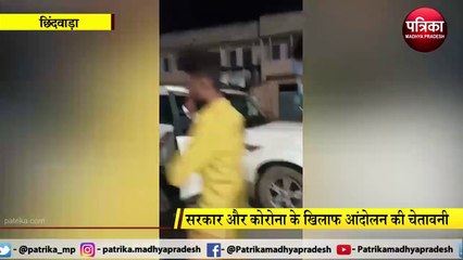 युवक बोला- 'कोरोना सरकार का खेल, लोग साथ दें तो करेंगे बड़ा आंदोलन', वीडियो वायरल