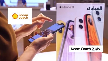 تطبيقات مفيدة لمتابعة السعرات الحرارية وخسارة الوزن