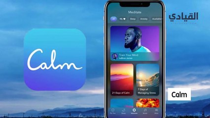 هل تعاني من الأرق؟ هذه التطبيقات ستساعدك على النوم بعمق
