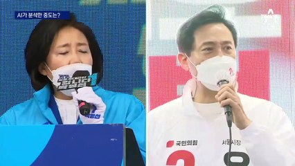 SNS·포털 게시물 31만 건 분석…“오세훈, 중도 이미지 더 커”