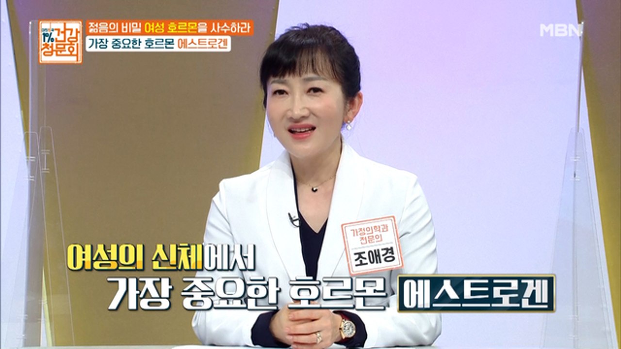 젊음 유지의 비결 '에스트로겐'을 사수하라