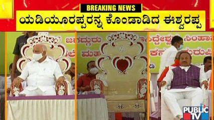 ಕಾಗಿನೆಲೆ ಮಠದಲ್ಲಿ ಮುಖಾಮುಖಿಯಾದ ಬಿ ಎಸ್ ಯಡಿಯೂರಪ್ಪ ಹಾಗೂ ಈಶ್ವರಪ್ಪ । B S Yediyurappa | K S Eshwarappa