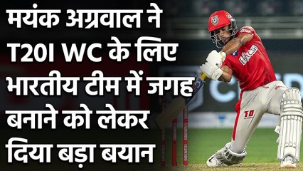 Mayank Agarwal reacts on making comeback in Team India through IPL 2021 for T20I WC| वनइंडिया हिंदी