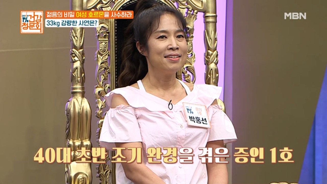 40대 초반에 조기 완경한 사연은?