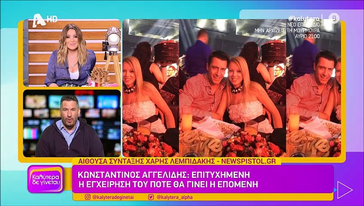 Κωνσταντίνος Αγγελίδης: Το επόμενο κρίσιμο χειρ...
