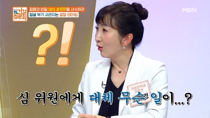 심진화 "나 가벼워진 느낌이야 " 효과 즉방! 얼굴 부기 빼는 비법