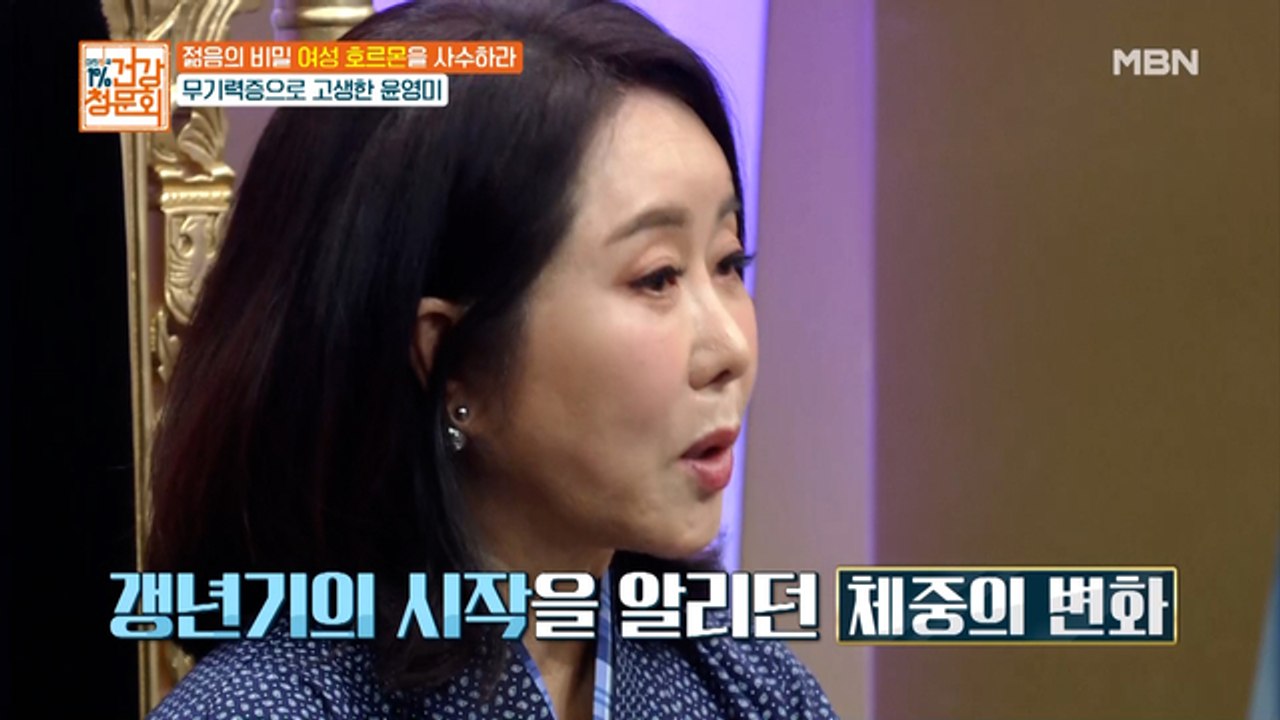 "발밑까지 먹구름이 낀 느낌" 아나운서 윤영미 갱년기 겪은 사연