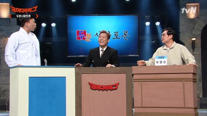 독한 개그 레전드 ′사망토론′의 부활? 이걸 다시 보게 되다니...