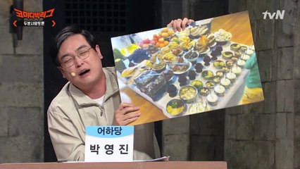 '개콘할 때 이렇게 재밌게 하시지 그랬어요' 상준의 팩폭..