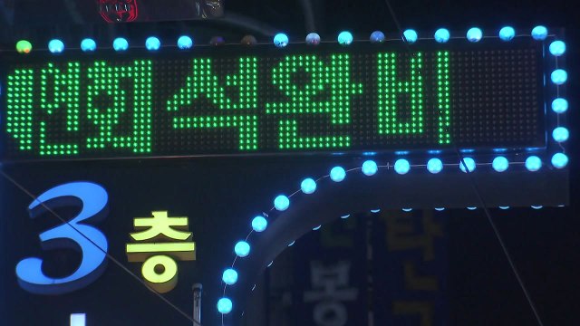 전국 순회 종교집회 발 확산...부산, 유흥업소 집단감염 '빨간 불' / YTN