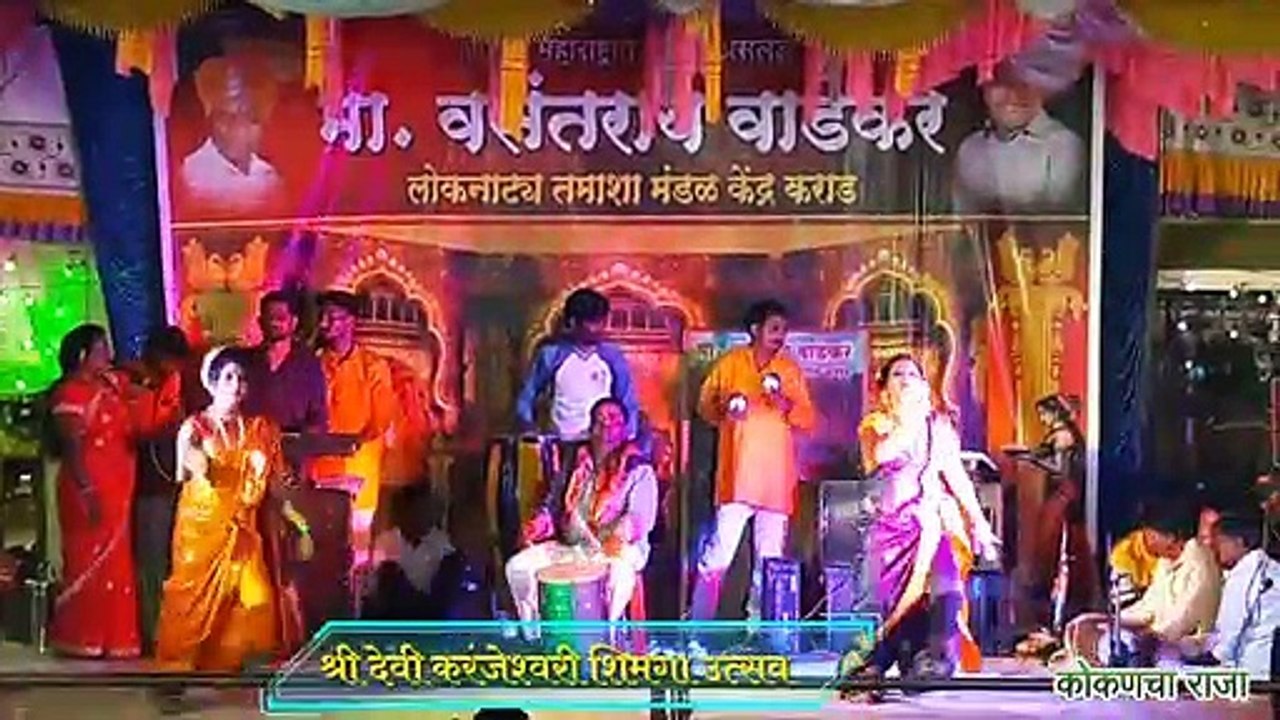Vasantrao Wadekar Loknatya Tamasha | वसंतराव वाडेकर लोकनाट्य तमाशा मंडळ  | Shimga | श्री देवी करंजेश्वरी व श्री देव सोमेश्वर शिमगा उत्सव |