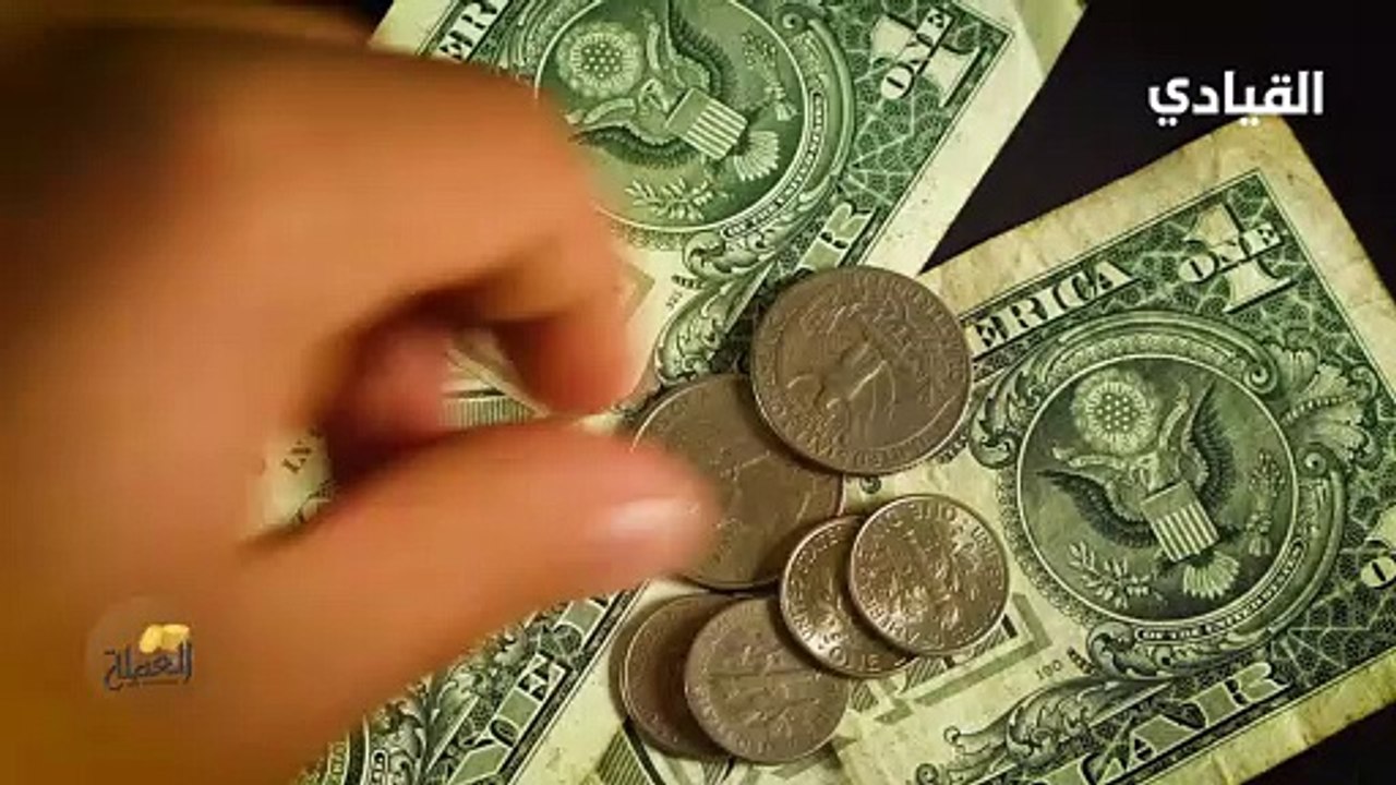 الدولار الأمريكي: كيف نشأ؟ ولماذا تم رفضه في ال...
