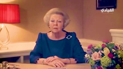 قصة الملكة بياتريكس التي تنازلت عن العرش من أجل ابنها